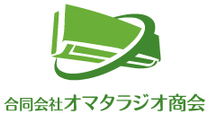 合同会社オマタラジオ商会